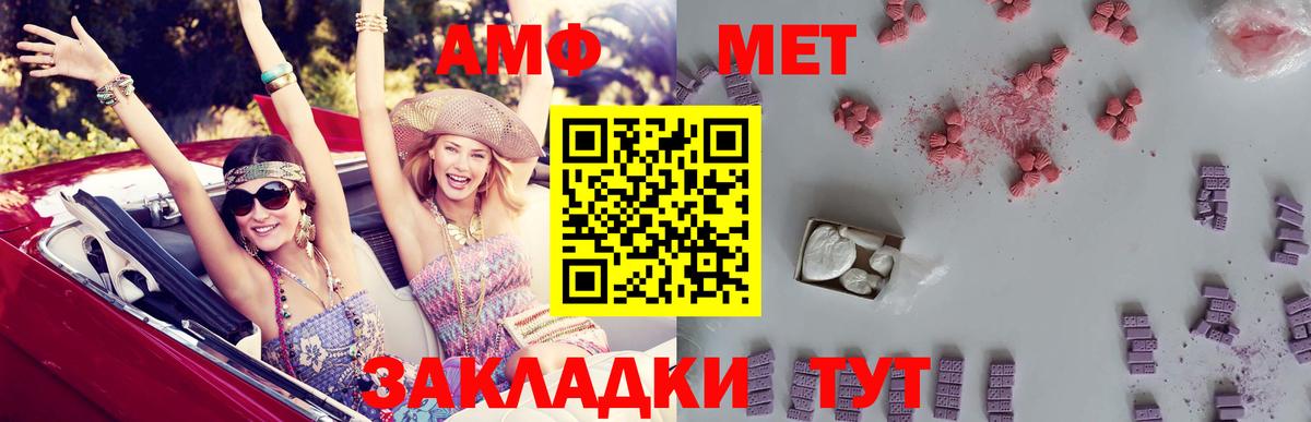 Amphetamine Розовый Магнитогорск