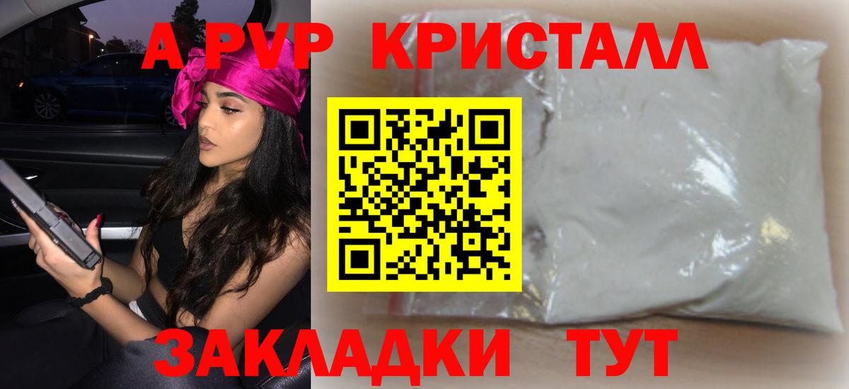 Alfa_PVP  Alpha-PVP Crystall  Магнитогорск  Вход с VPN  Alpha PVP VHQ  наркошоп  A-PVP мука 