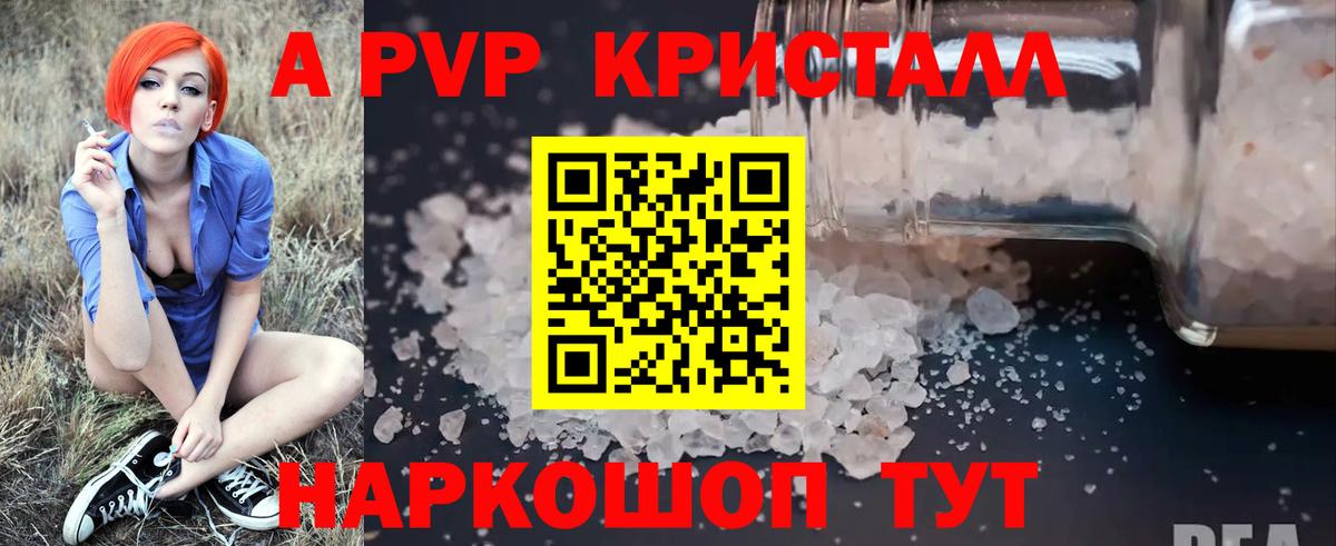 Альфа ПВП VHQ Магнитогорск