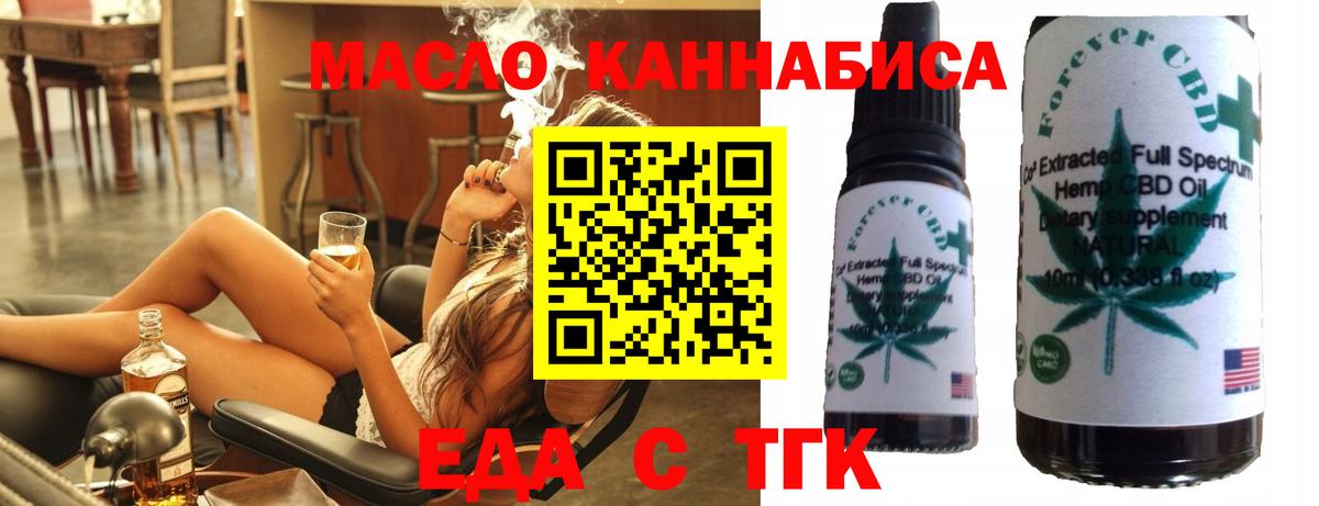 Магнитогорск  Cannafood конопля  Вход с VPN 