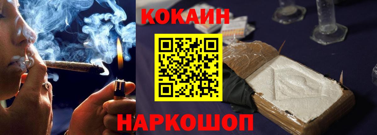 Магнитогорск  Кокаин FishScale  Кокаин  Вход с VPN 