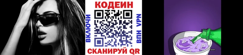 Codein Purple Drank  Магнитогорск 