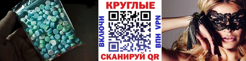 Экстази 280мг  Магнитогорск 