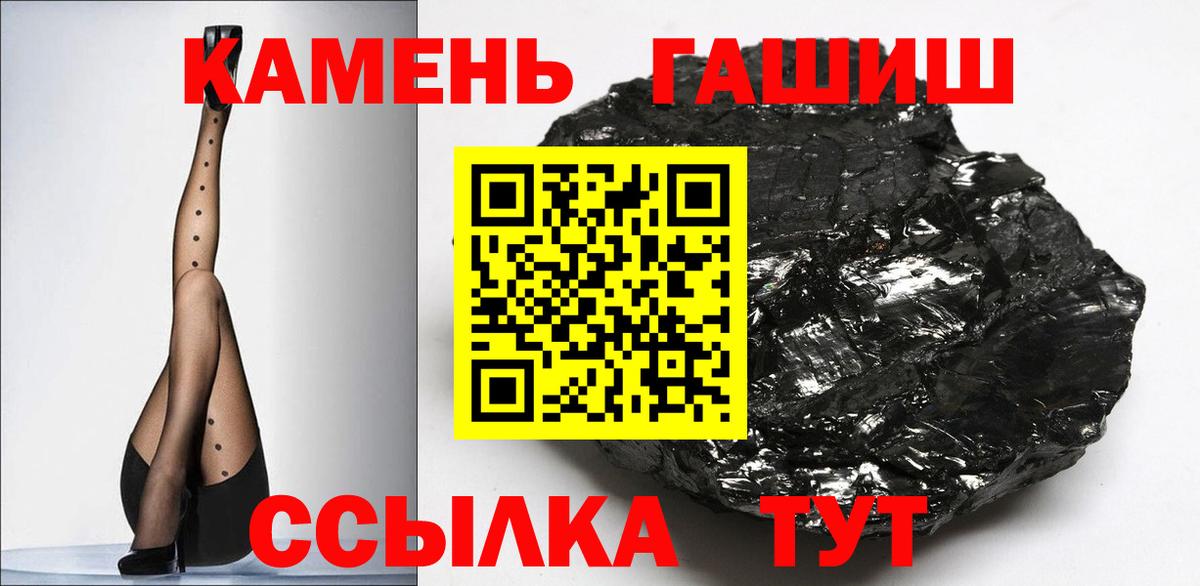 Гашиш гашик  ГАШИШ hashish  Вход с VPN  Магнитогорск 