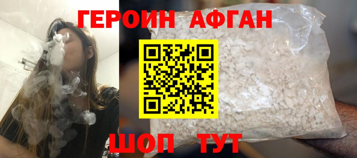 Героин  ГЕРОИН гречка  Вход с VPN  Магнитогорск 