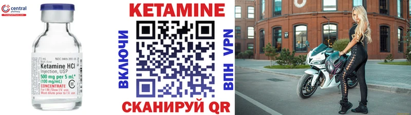 Кетамин VHQ  закладка  Магнитогорск 