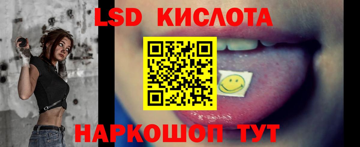 ЛСД экстази ecstasy Магнитогорск
