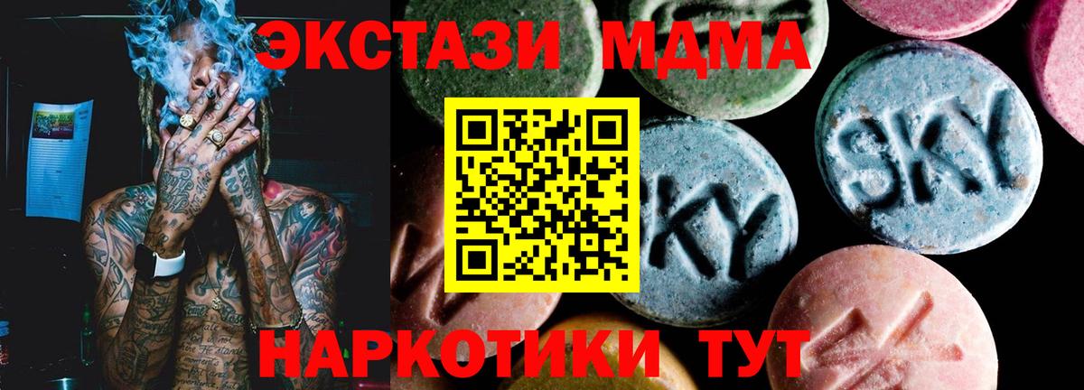 MDMA Molly Магнитогорск