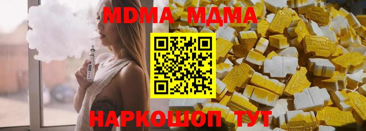 Магнитогорск  МДМА молли  MDMA VHQ  МДМА  Вход с VPN 