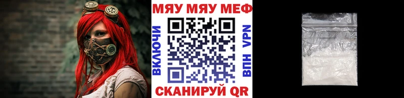 МЯУ-МЯУ кристаллы  Магнитогорск 