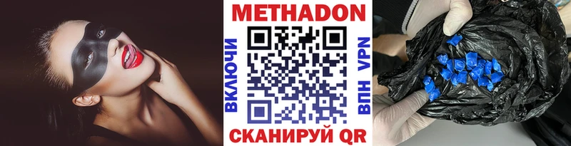 МЕТАДОН мёд  где можно купить   Магнитогорск 