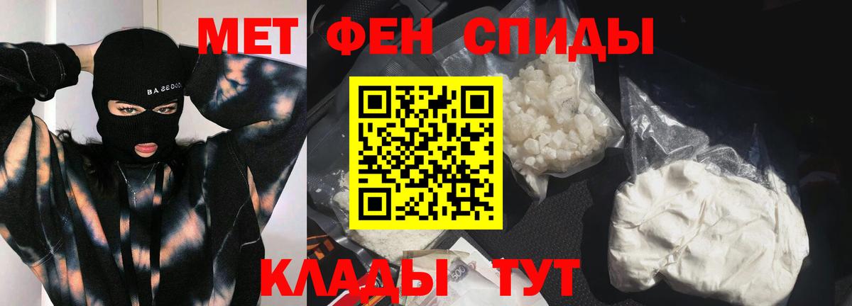 Первитин  Метамфетамин пудра  Метамфетамин пудра  Вход с VPN  Магнитогорск 