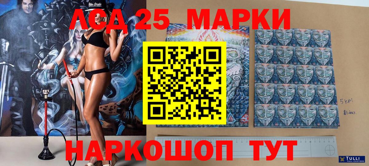 Марки 25I-NBOMe 1,5мг  Марки 25I-NBOMe 1,5мг  Магнитогорск  Вход с VPN 