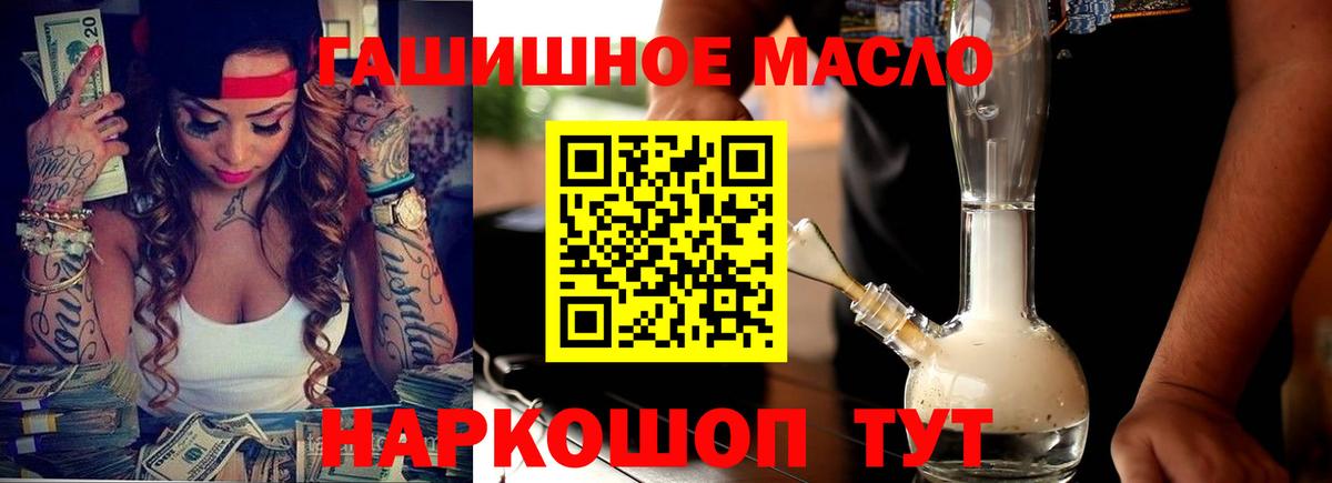 закладки  Вход с VPN  Магнитогорск  ТГК гашишное масло  Дистиллят ТГК вейп с тгк 