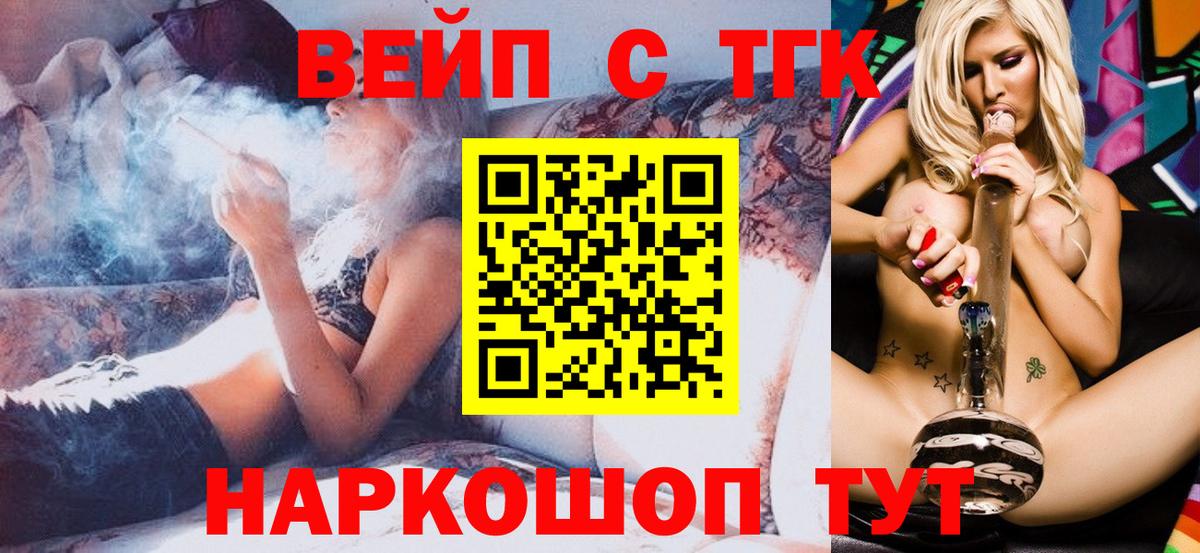 Дистиллят ТГК вейп с тгк Магнитогорск